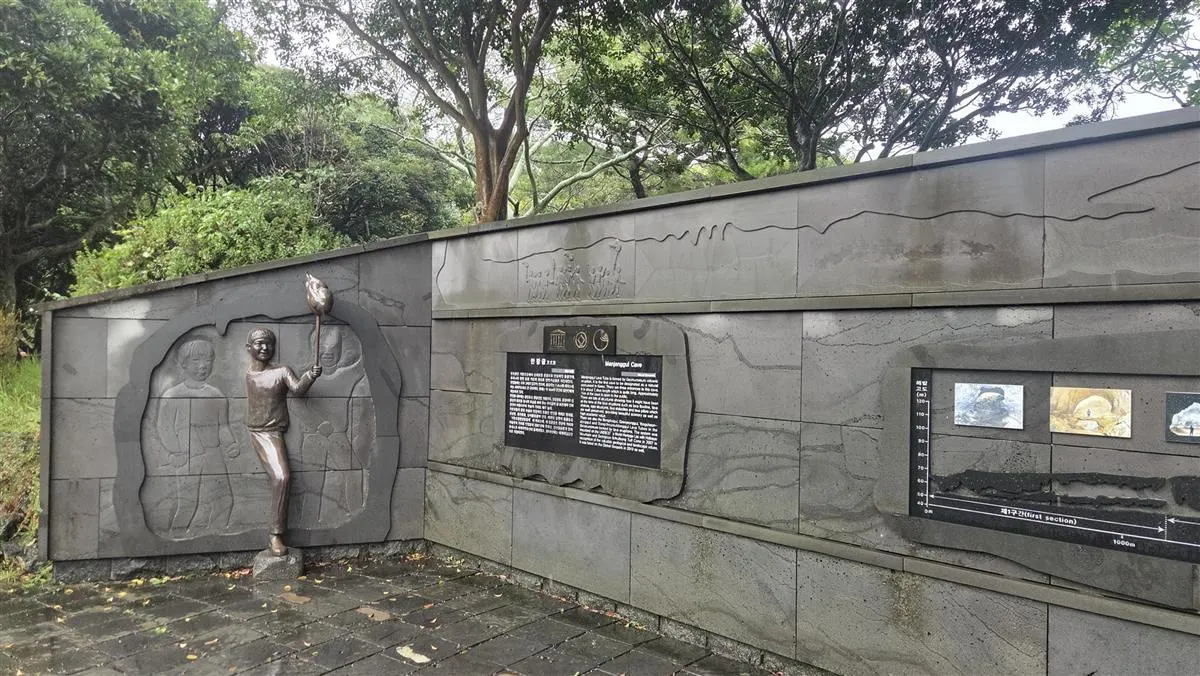 만장굴 부종휴 선생과 꼬마탐험대 기념벽