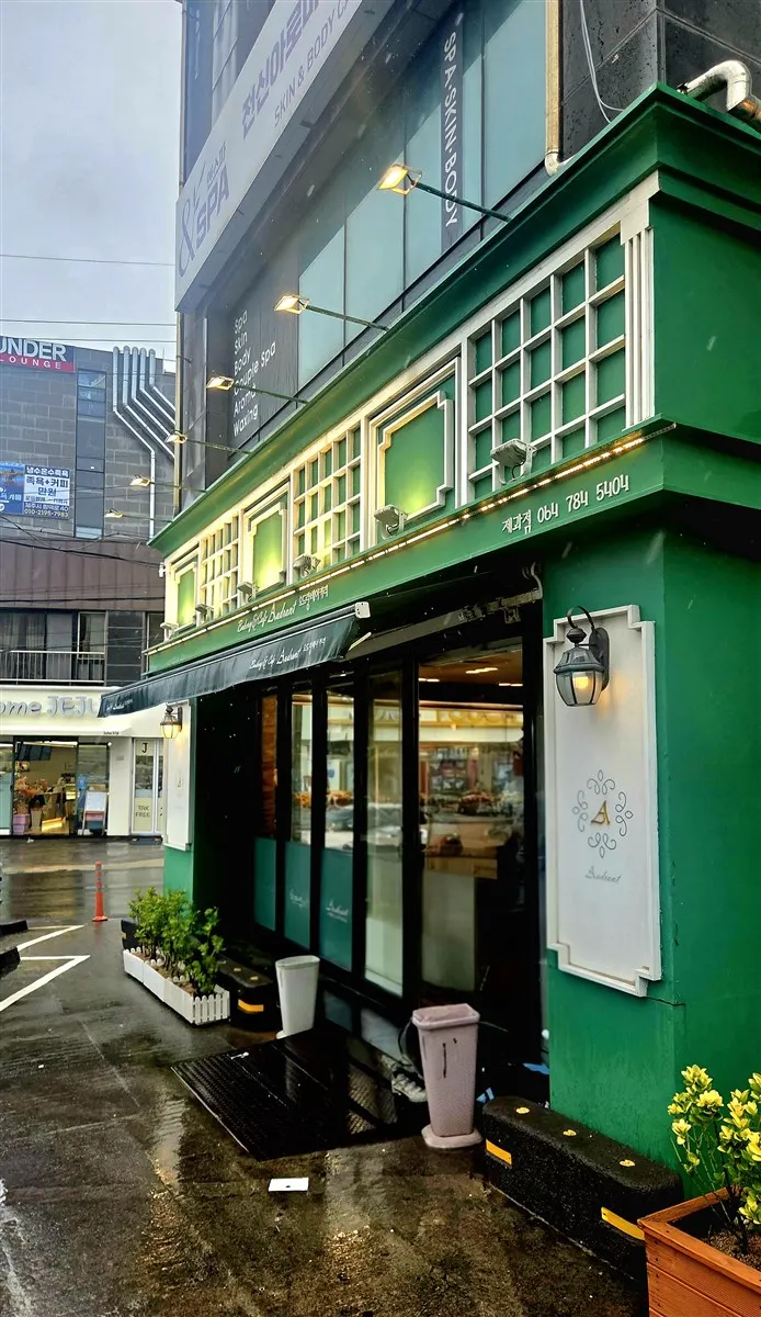 비 내리는 함덕 오드랑베이커리 초록색 외관 (사람 지움 AI 보정)