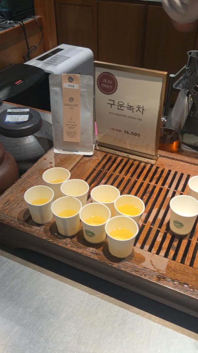 오설록 시음 자리에 놓인 제주 한정 구운녹차 시음 잔들