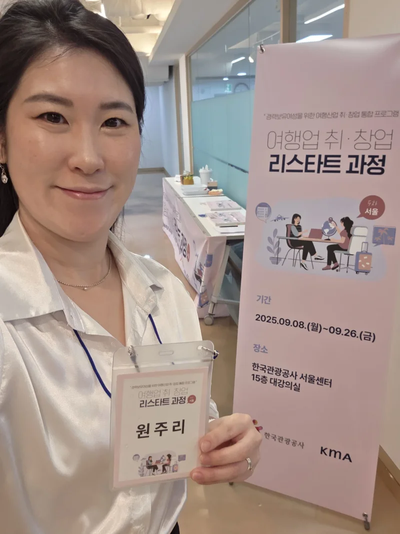 리스타트 과정 현수막 앞에서 원주리 이름표를 들고 있는 이리